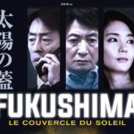 30012019-AFFICHE_FUKUSHIMA_120x160_DEF